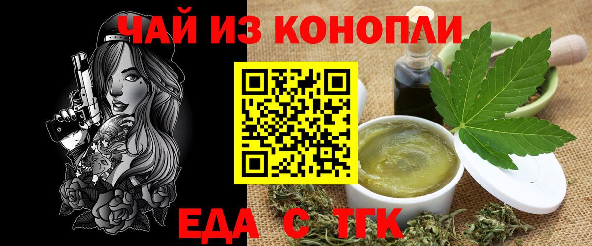 Печенье с ТГК конопля  Вход с VPN  Северобайкальск 