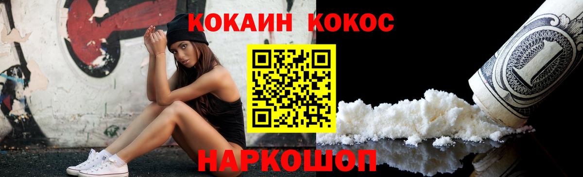 КОКАИН Колумбийский Северобайкальск