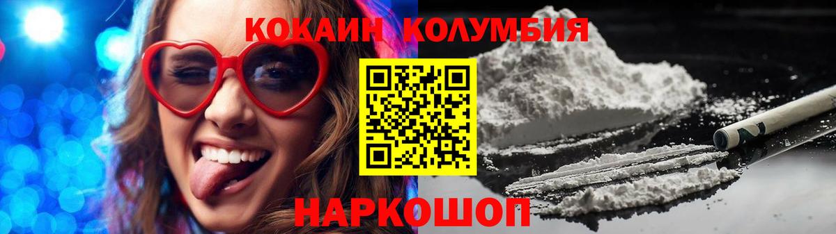 Северобайкальск  КОКАИН 98%  что такое наркотик  Вход с VPN 
