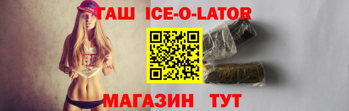ГАШ убойный Северобайкальск