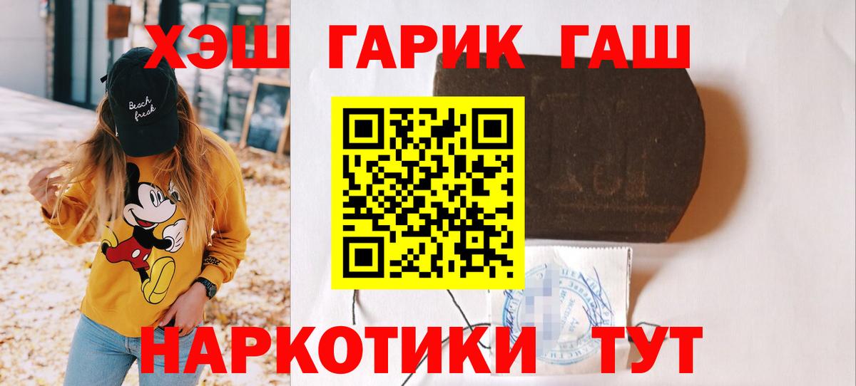 Северобайкальск  ГАШИШ AMNESIA HAZE  ГАШ  Вход с VPN  ГАШ гарик 