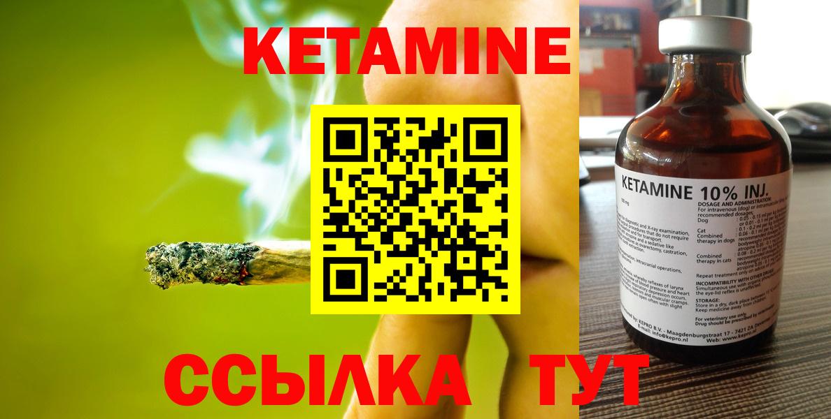 Северобайкальск  КЕТАМИН ketamine  Вход с VPN 