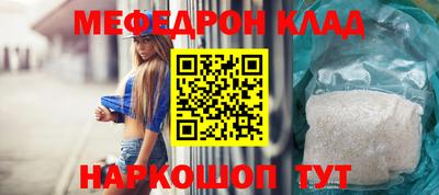 мяу мяу кристалл Новодвинск