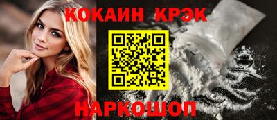 мяу мяу кристалл Новодвинск