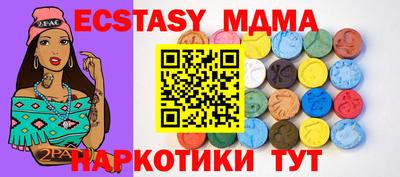 мяу мяу кристалл Новодвинск