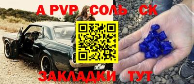 мяу мяу кристалл Новодвинск
