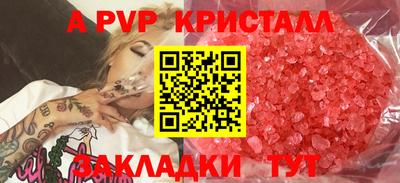 мяу мяу кристалл Новодвинск