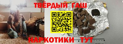 гашишное масло Новозыбков