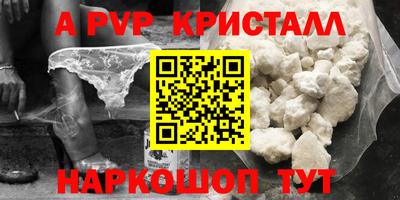 мяу мяу кристалл Новодвинск