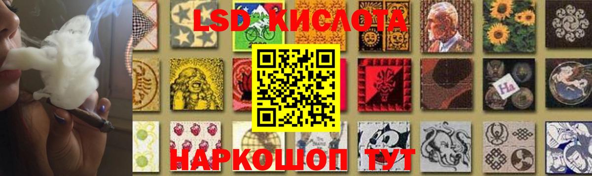LSD-25 экстази ecstasy  LSD-25 экстази  ЛСД экстази кислота  Северобайкальск  Вход с VPN 