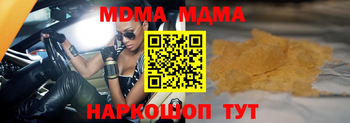 МДМА VHQ  МДМА молли  Вход с VPN  Северобайкальск 