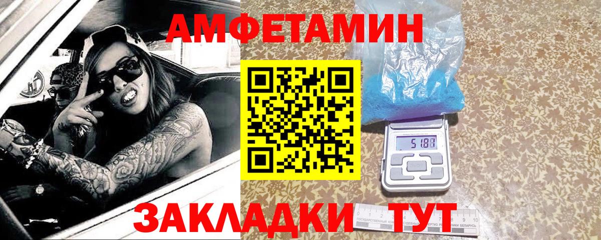 Метамфетамин мет Северобайкальск