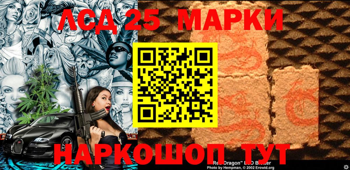 Марки N-bome 1500мкг Северобайкальск